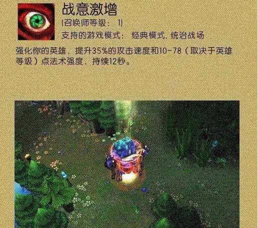 英雄联盟LOL：被删除的召唤师技能只有S1开始的玩家见过全部