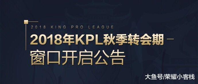 王者荣耀: KPL转会期战队粉丝阵营九宫格, 快来对号入座吧!