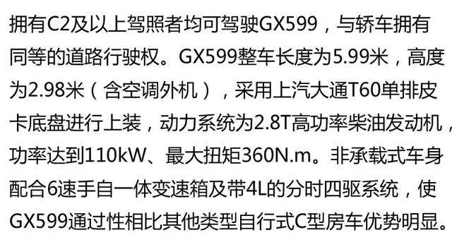 大通T60单排皮卡底盘打造，极速房车新品房车价格30.6万起！