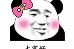 大家好,我是骗子,我想骗20块钱买根糖葫芦「抖音表情包」