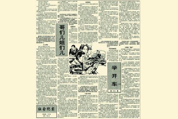 卡车司机：80年代根本没驾校，那时候的驾照是身份的象征