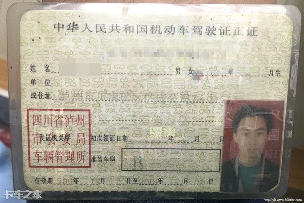 卡车司机：80年代根本没驾校，那时候的驾照是身份的象征