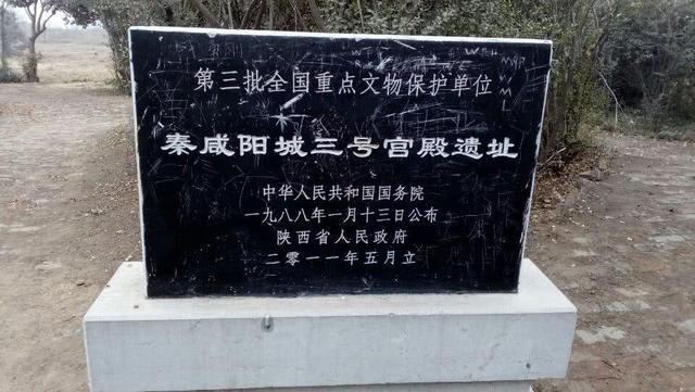 咸阳原上探访秦咸阳城遗址