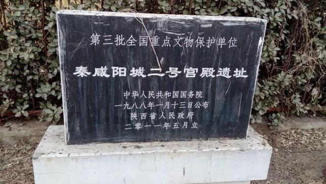 咸阳原上探访秦咸阳城遗址