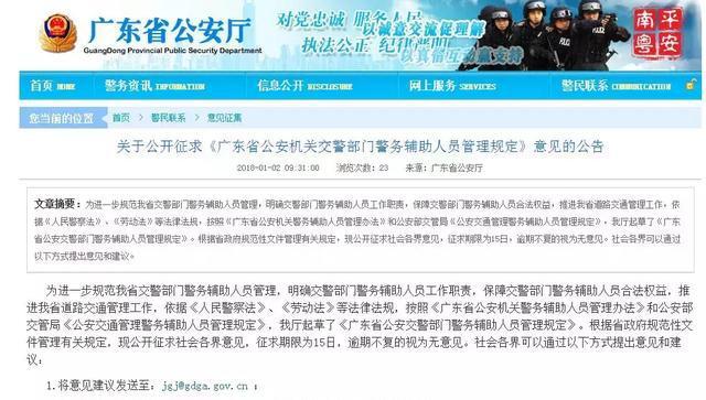 定了！辅警制度正式改革！优秀辅警优先录取为人民警察！