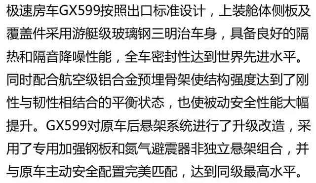 大通T60单排皮卡底盘打造，极速房车新品房车价格30.6万起！