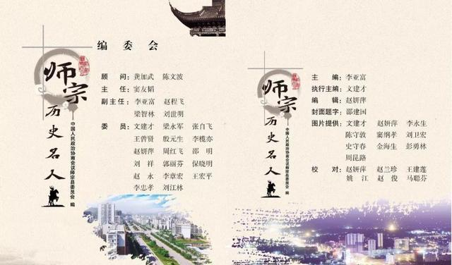 曲靖师宗历史名人——师宗