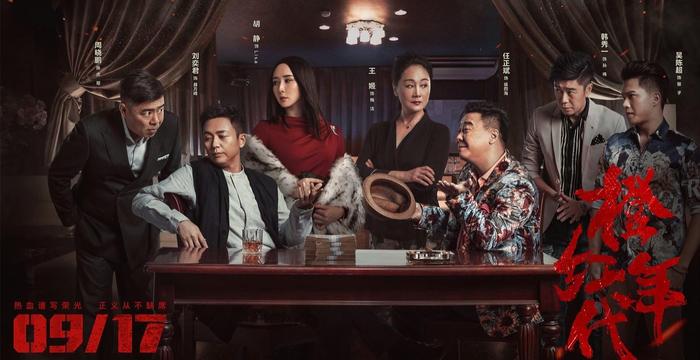 《橙红年代》梅姐下线 “戏骨”王姬惊艳演技获赞