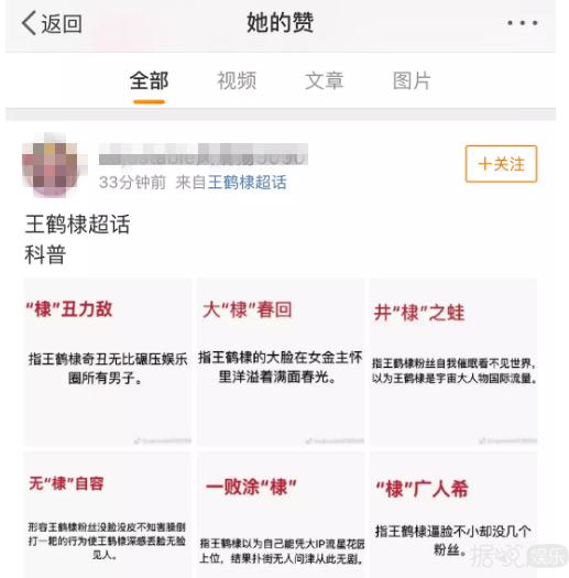 因为沈月，胡一天和王鹤棣两方粉丝开SI起来了