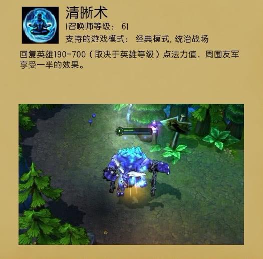 英雄联盟LOL：被删除的召唤师技能只有S1开始的玩家见过全部