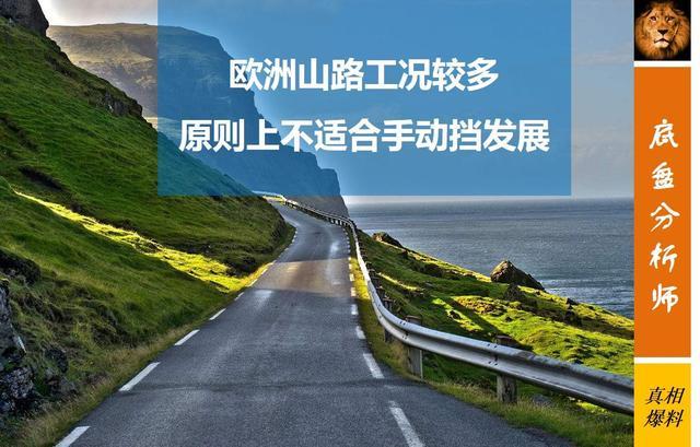 管你欧洲DCT、美国AT还是日本CVT，终将被这两类变速箱彻底击败