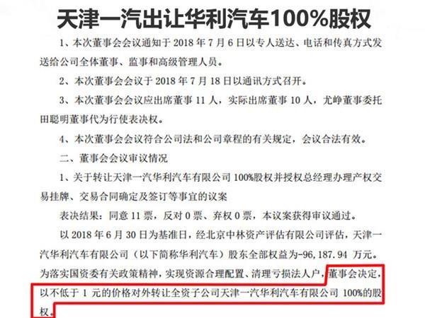 早有苗头的拜腾收购华利落定 8个多亿的成本能否换到美好未来