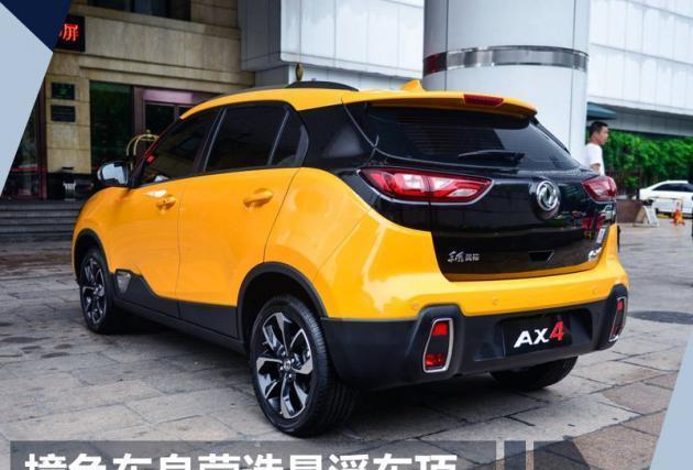 东风风神新SUV-AX4明日上市 预售7-11万