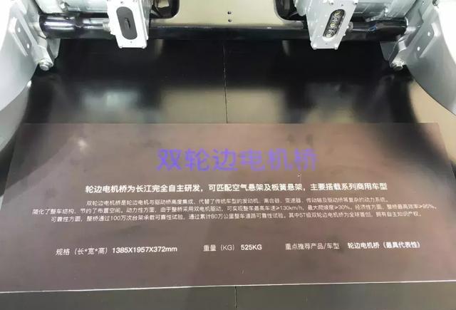基于新能源汽车电驱动就长江商用车和内蒙一机电驱动桥的技术解读