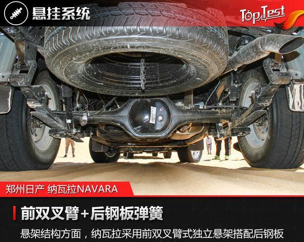 外观时尚/内在实用 试驾郑州日产纳瓦拉NAVARA