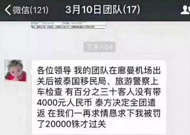 出国旅游不要带这些东西，可能会被遣返！