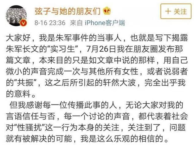 主持人朱军案件审理过程，网友：这处罚也太狠了吧！