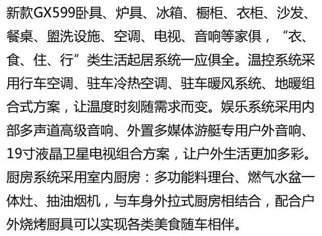 大通T60单排皮卡底盘打造，极速房车新品房车价格30.6万起！