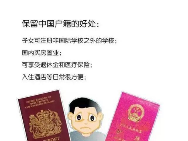 入外籍后想要恢复中国国籍有多难？澳洲华人亲身经历告诉你！