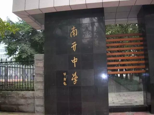 重庆这些“土豪”学校，从幼儿园开始就读不起了…