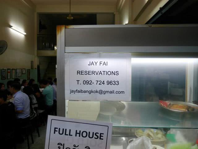 泰国曼谷，唯一  一家荣获一星的街头小吃摊 Jay Fai！