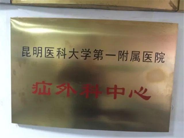 昆明医科大学第一附属医院，火了！