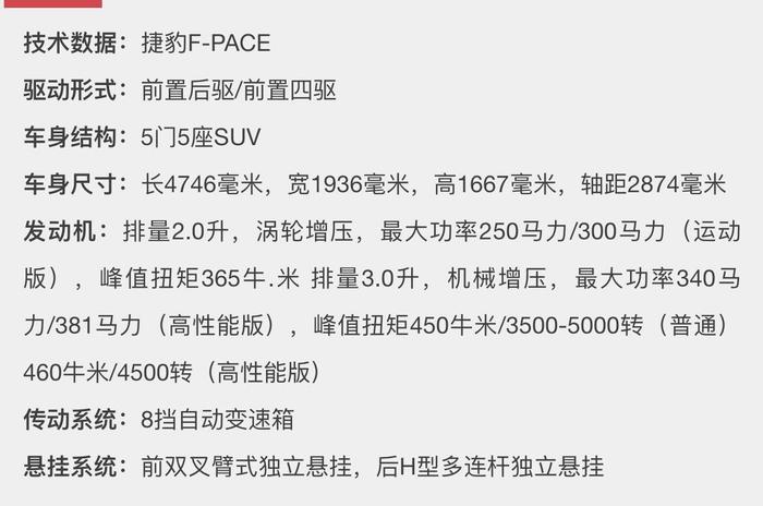 捷豹F-Pace vs. 揽胜星脉，同宗同源的豪华运动SUV，该剁手哪辆