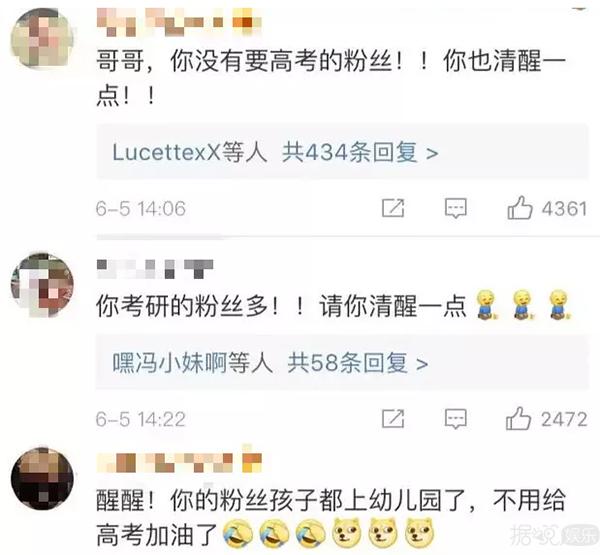 一言不合就拆爱豆台，这届粉丝可真严格