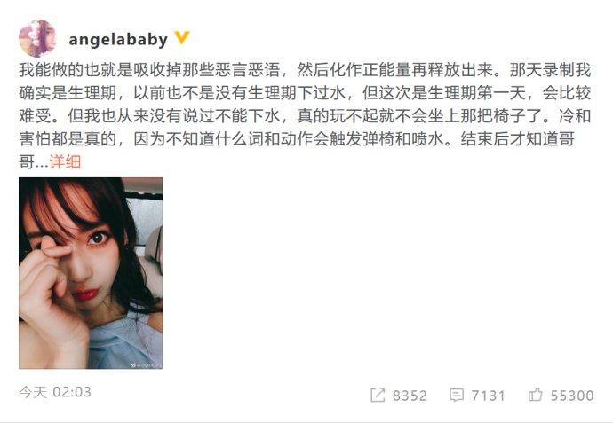 Baby生理期不下水就该被嘲玩不起吗？为跑男到底要不要这么拼？