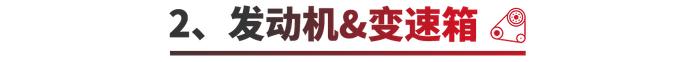 近5米长，舒适度同级无敌，这款18.99万起的车值不值？