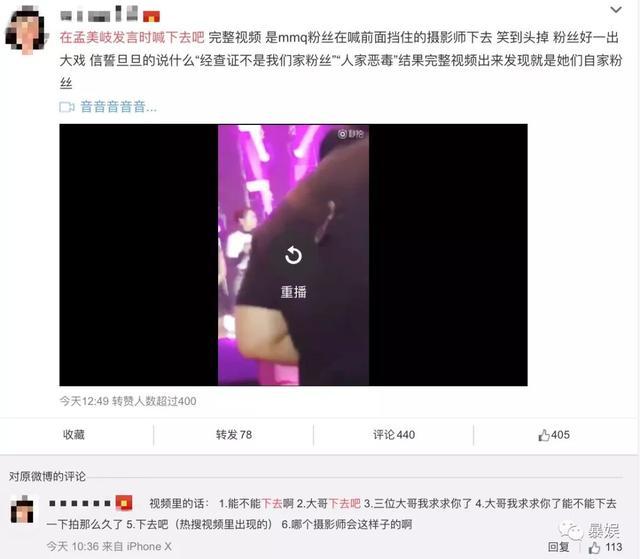 上台就被喊下去吧，实至名归的c位山支大哥做错了什么？