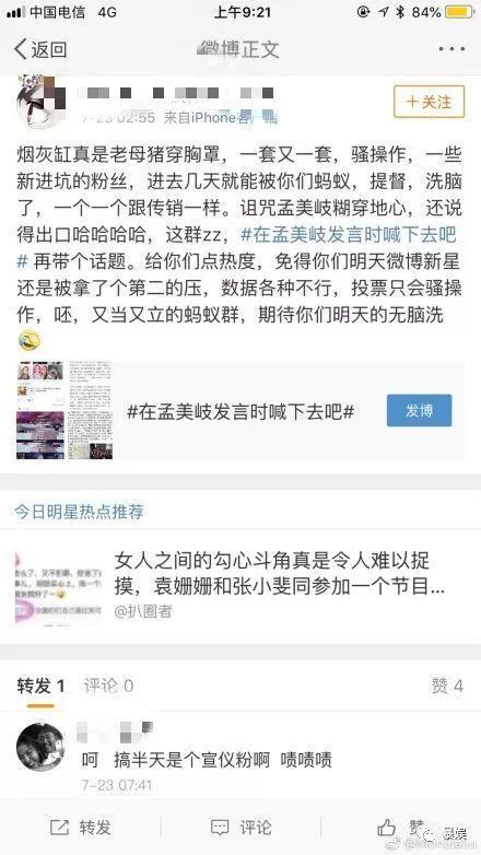 上台就被喊下去吧，实至名归的c位山支大哥做错了什么？