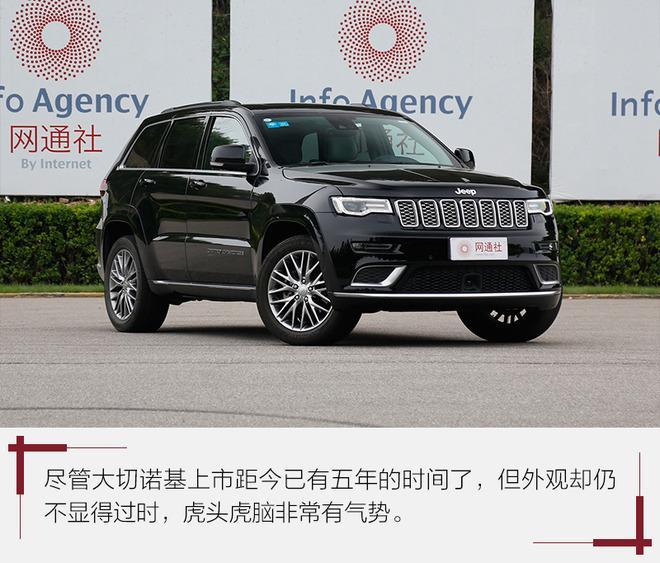 珍惜最后的3.6L V6发动机吧 评测Jeep大切诺基