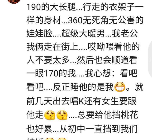 老公很帅，很帅是种怎样的体验？看着他的脸居然可以怒气全消！