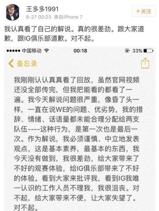 LOL:王校长才是IG战队的最强Boss 本赛季不夺冠继续拿钱砸