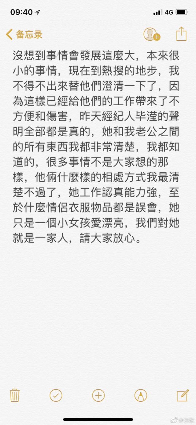 在张丹峰被疑出轨经纪人这件事上，网友是不是该相信洪欣？