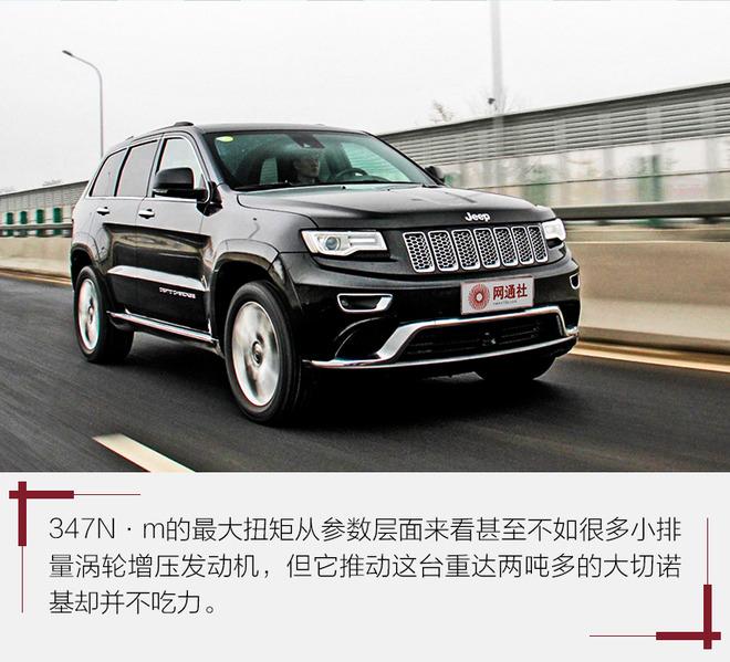 珍惜最后的3.6L V6发动机吧 评测Jeep大切诺基