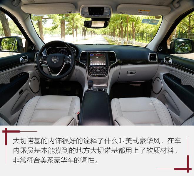 珍惜最后的3.6L V6发动机吧 评测Jeep大切诺基