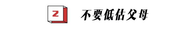 就许你朋友圈屏蔽爸妈，被爸妈反屏蔽了气不气？