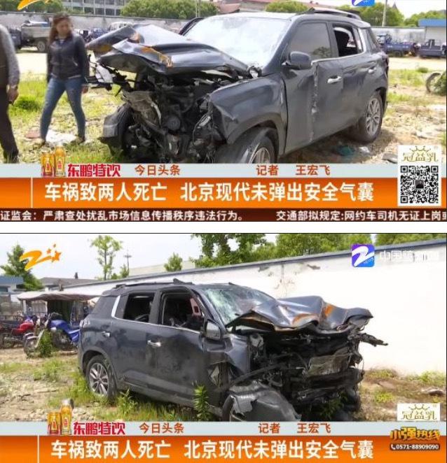 北京现代ix35 致两人死亡 撞击力度不对成了气囊打不开的挡箭牌