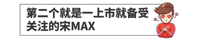 最高40000多辆，3月这些超大空间的车卖得太好了