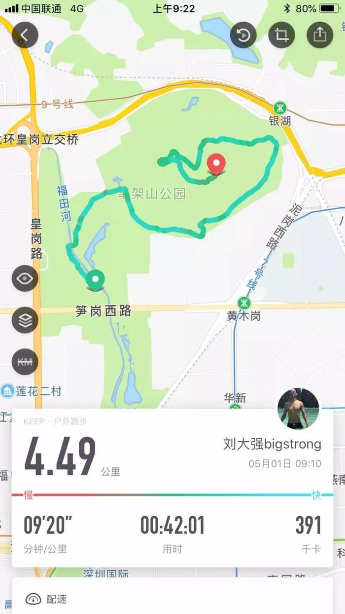 深圳最佳跑步线路曝光，看完这篇就可以开跑了