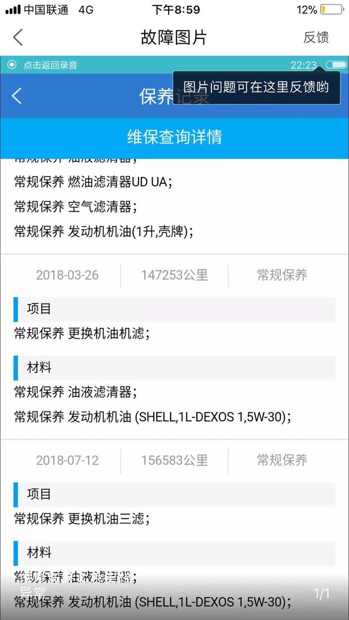 差点被骗！1年新车竟跑15万公里！直接调表变2万！