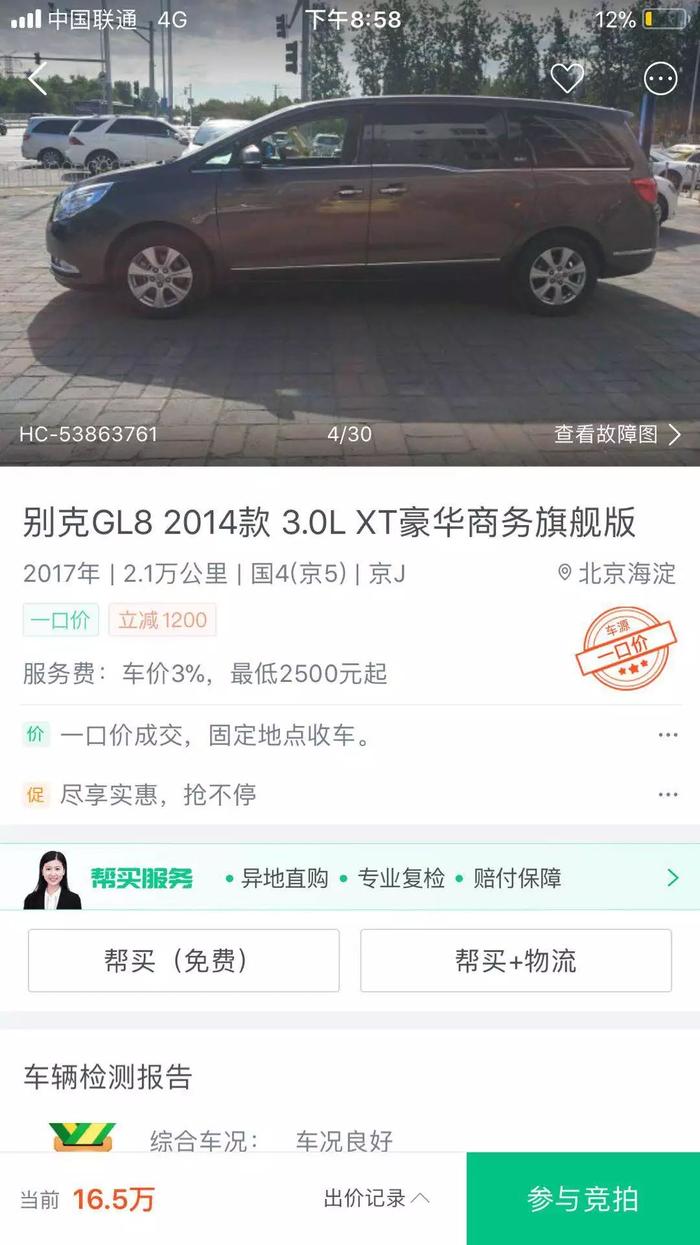 差点被骗！1年新车竟跑15万公里！直接调表变2万！