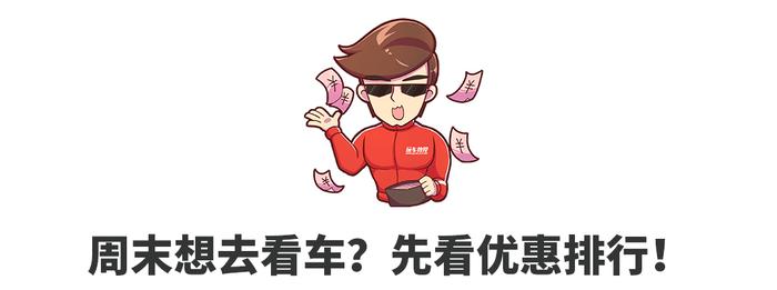 大众神车狂降4万/迈锐宝XL降6万，年轻人最爱的这些车降价降疯了