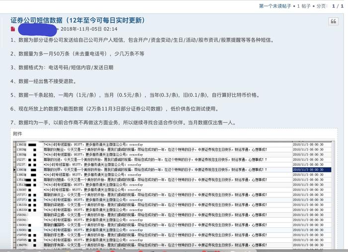 大量数据从业者被警方带走，数据行业洗牌加剧