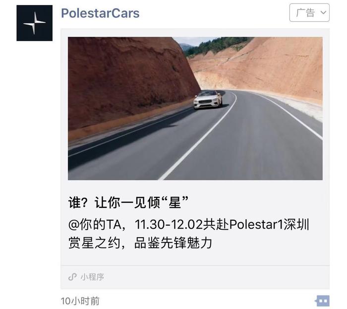 Polestar首款车型即将交付，未来或将特斯拉拉下神坛？