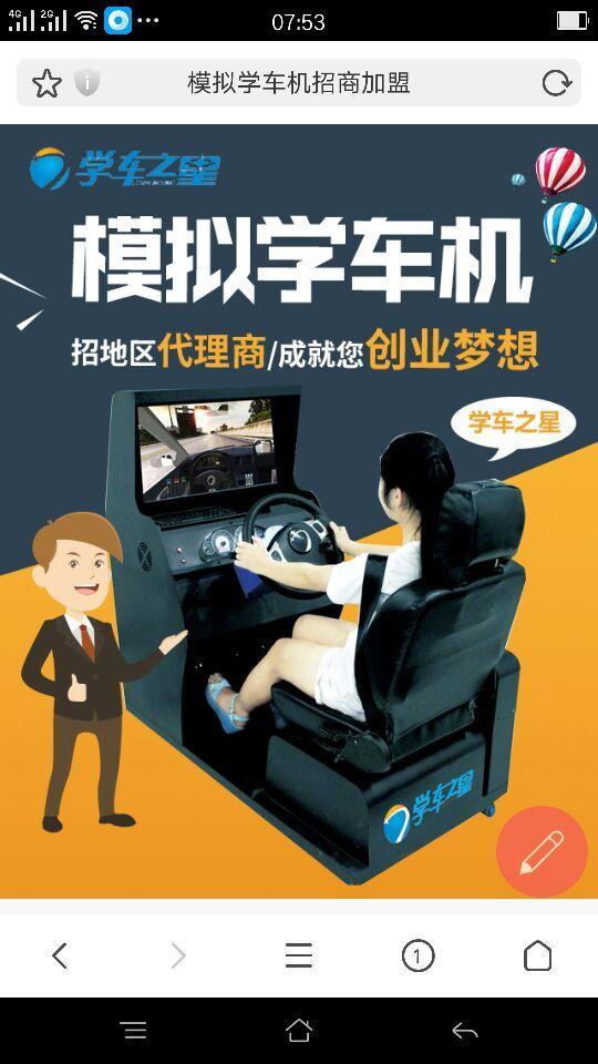 用模拟汽车学车要比实际道路开车好？为什么都想在模拟汽车上学？