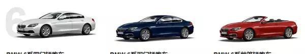 中国依旧在售 曝宝马6系Coupe停产消息