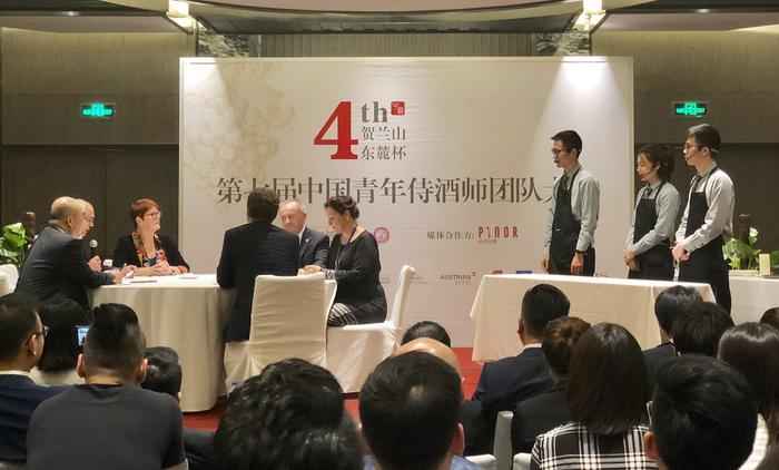 第七届中国青年侍酒师团队大赛在银举办